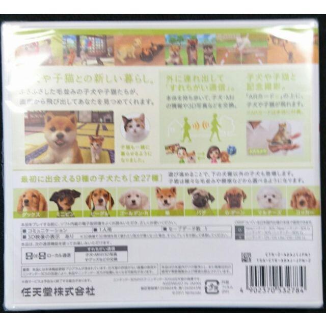 ニンテンドー3ds ニンテンドッグス キャッツ 柴 Newフレンズの通販 By Nowanowa S Shop ニンテンドー3dsならラクマ ニンテンドー3ds ニンテンドッグス キャッツ 柴 Newフレンズの通販 By Nowanowa S Shop ニンテンドー3dsならラクマ