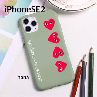 コムデギャルソン(COMME des GARCONS)のiPhoneケース　7/8/se2 シンプル　ハート　くすみカラー(iPhoneケース)