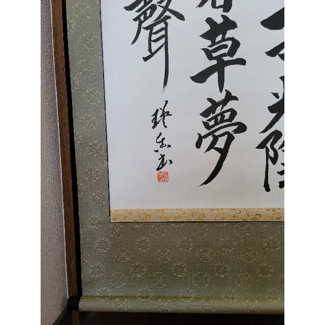 三行書(掛軸) - 通販 - solarenergysas.com.ar