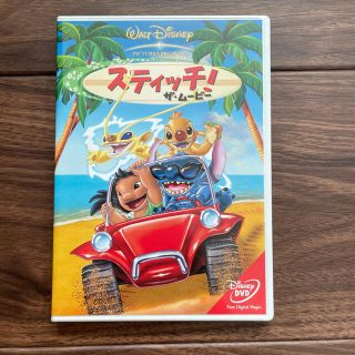 ディズニー(Disney)のスティッチ！ザ・ムービー DVD(おまけ付)(アニメ)