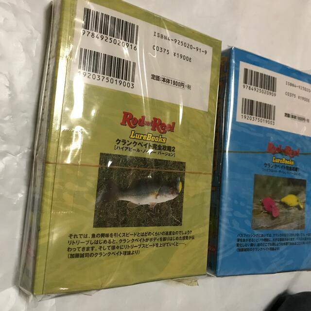 Rod and Reel クランクベイト完全攻略　1 , 2 セット