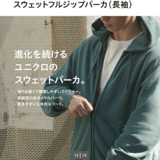 ユニクロ(UNIQLO)のブラックホース専用 未使用 UNIQLO 大人気 スウェットフルジップパーカ(パーカー)