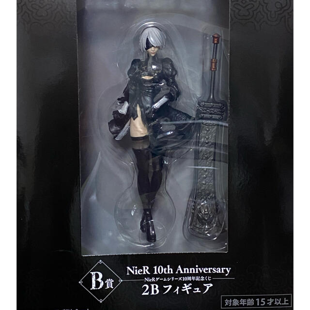 NieR 10th Anniversary 一番くじ B賞 2Bフィギュア