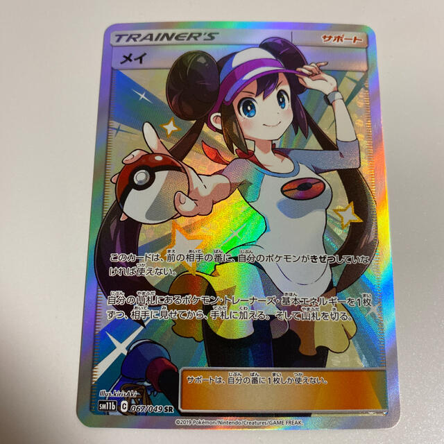 ポケモンカードゲーム メイ SR 美品 ドリームリーグ