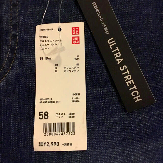 UNIQLO(ユニクロ)の新品 UNIQLO ウルトラストレッチ デニムペンシルスカート レディースのスカート(ひざ丈スカート)の商品写真