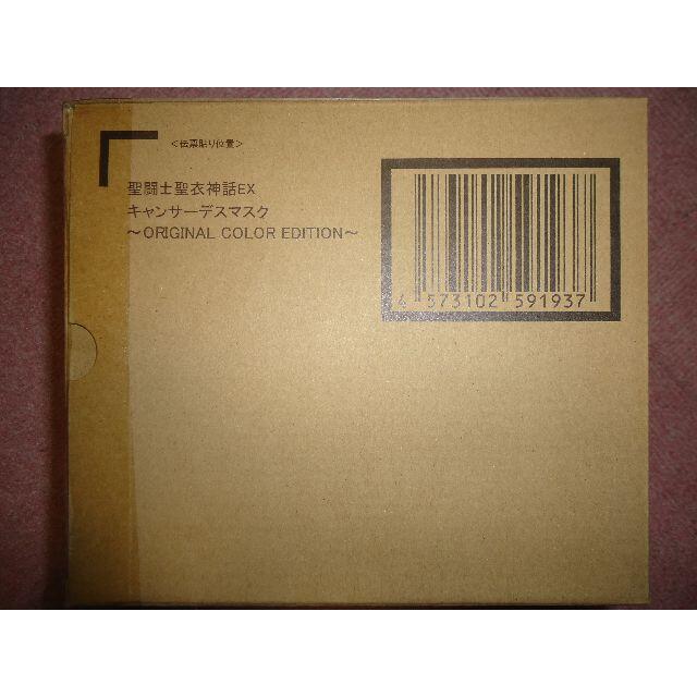 送料無料・聖闘士聖衣神話EXキャンサーデスマスクOCE