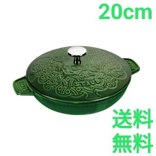 ストウブ(STAUB)のストウブ フォレストホットプレート ラウンド 20cm バジルグリーン(鍋/フライパン)