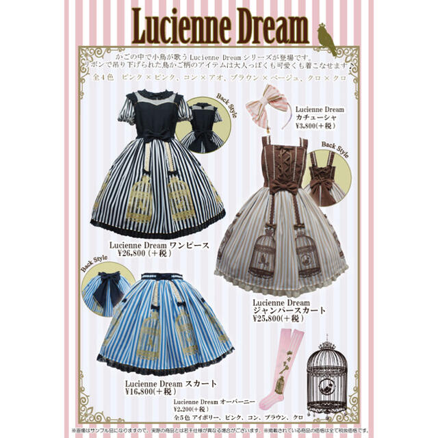 angelic pretty Lucienne Dreamスカート&カチューシャ 3