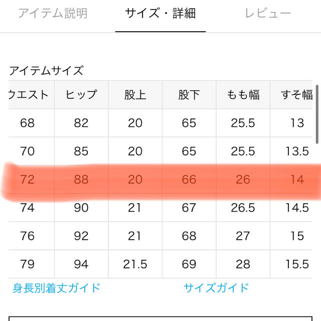 イエナ別注品 アッパーハイツ STELLA 24inchなし伸縮性