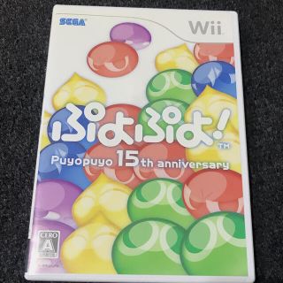 ウィー(Wii)のぷよぷよ！ Wii ソフト(家庭用ゲームソフト)