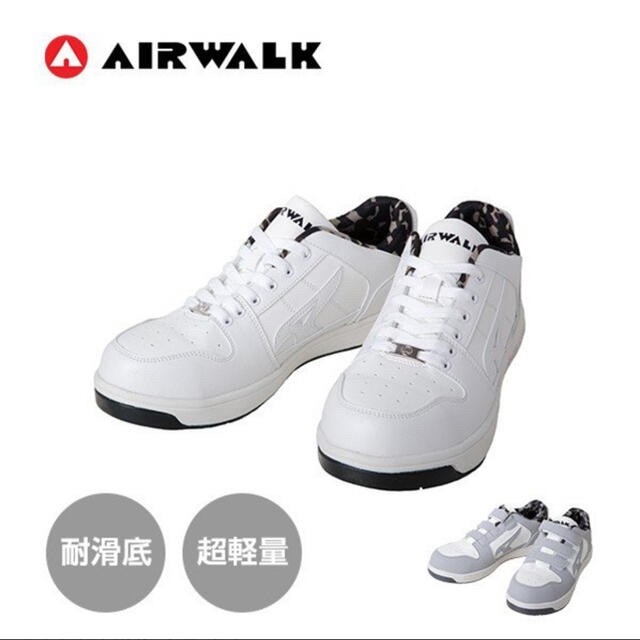 AIRWALK(エアウォーク)のエアウォーク  安全靴  27cm メンズの靴/シューズ(その他)の商品写真