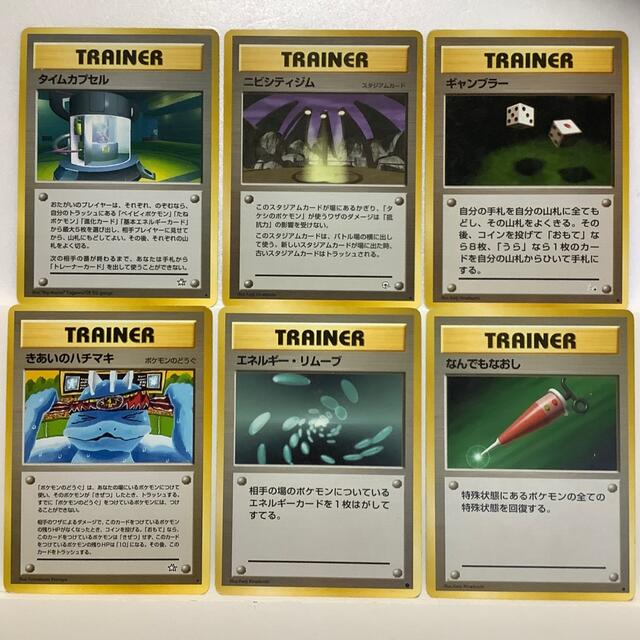 ポケモン ポケモンカード きあいのハチマキ タイムカプセル 他6種 旧裏の通販 By 草刈名人 S Shop ポケモンならラクマ ポケモン ポケモンカード きあいのハチマキ タイムカプセル 他6種 旧裏の通販 By 草刈名人 S Shop ポケモンならラクマ