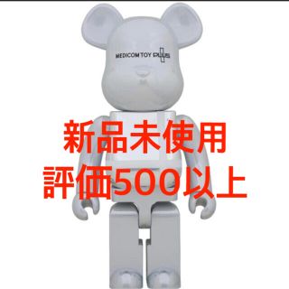 メディコムトイ(MEDICOM TOY)のBE@RBRICK MEDICOM TOY PLUS WHITE CHROME (フィギュア)