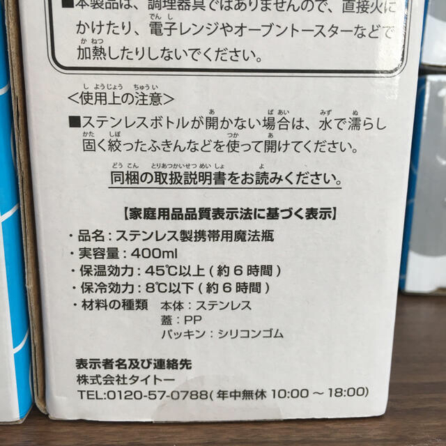 TAITO(タイトー)のドラゴンクエスト おでかけステンレスボトル スライム メタルスライム 全2種 エンタメ/ホビーのおもちゃ/ぬいぐるみ(キャラクターグッズ)の商品写真