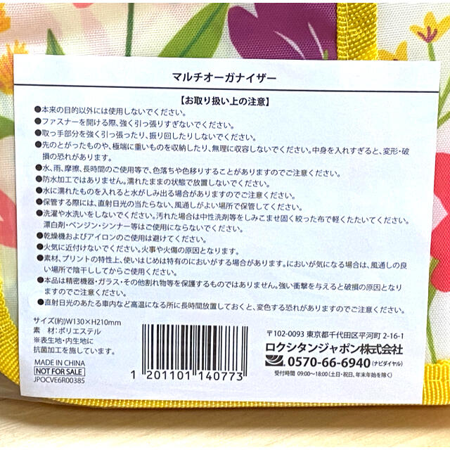 L ロクシタン ノベルティ スヌーピー サマーハンカチ