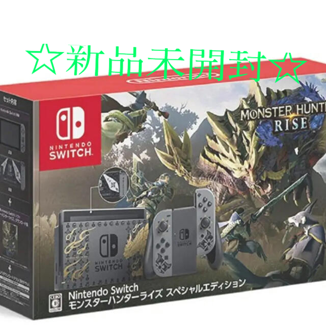 switch特典付 新品未開封 送料無料 モンスターハンターライズ　Switchソフト