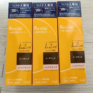 カオウ(花王)のリライズ 白髪用髪色サーバー リ・ブラック ふんわり仕上げ つけかえ用 190g(白髪染め)