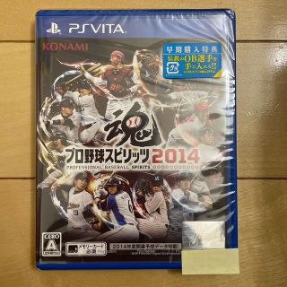 プレイステーションヴィータ(PlayStation Vita)のプロ野球スピリッツ2014 Vita(携帯用ゲームソフト)