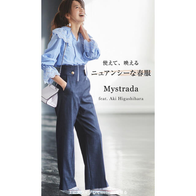 Mystrada(マイストラーダ)の⭐︎全国完売品⭐︎新品 2021SS  Mystrada スカラップカラーシャツ レディースのトップス(シャツ/ブラウス(長袖/七分))の商品写真