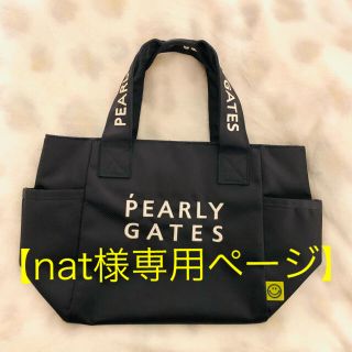 パーリーゲイツ(PEARLY GATES)の【nat様専用ページ】パーリーゲイツ　カートバッグ　紺色　新作(バッグ)