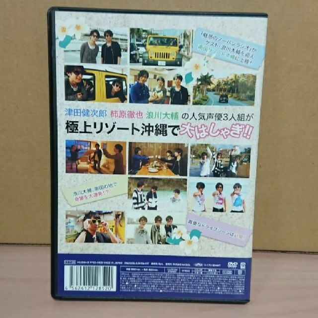 Dvd 津田健次郎 柿原徹也 魅惑のノーパンラジオ 沖縄極上旅 ゲスト浪川大輔 の通販 By 断捨離ショップ 通常時 幸福作成工房 ラクマ Dvd 津田健次郎 柿原徹也 魅惑のノーパンラジオ 沖縄極上旅 ゲスト浪川大輔 の通販 By 断捨離ショップ 通常時 幸福作成工房 ラクマ