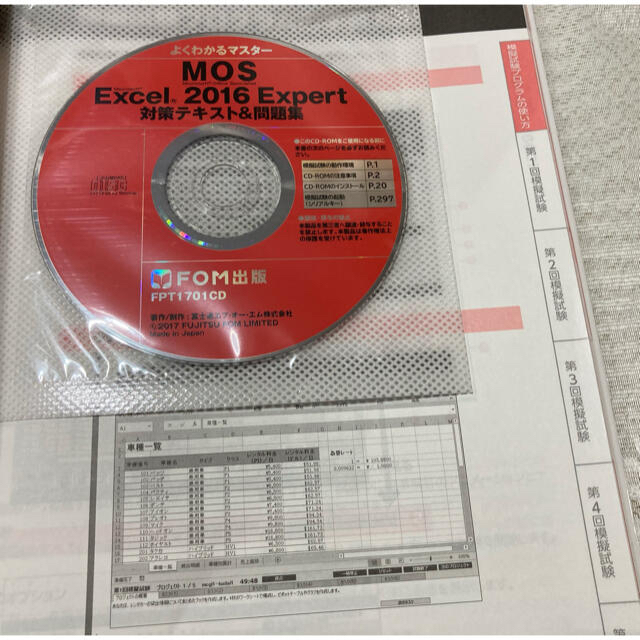 　MOS Excel2016 Expert 対策テキスト&問題集 エンタメ/ホビーの本(資格/検定)の商品写真