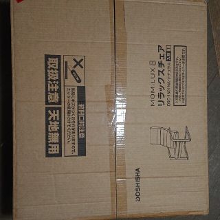 DOSHISHA MOMiLUX8 DRC-1601-NA リラックスチェア新品