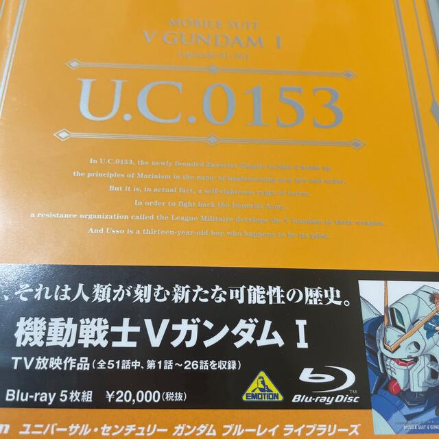 U．C．ガンダムBlu-rayライブラリーズ 機動戦士Vガンダム Blu-rの+