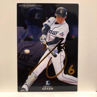 サイタマセイブライオンズ(埼玉西武ライオンズ)のプロ野球チップス2018 埼玉西武ライオンズ 源田壮亮カード（金箔サイン入り）(スポーツ選手)