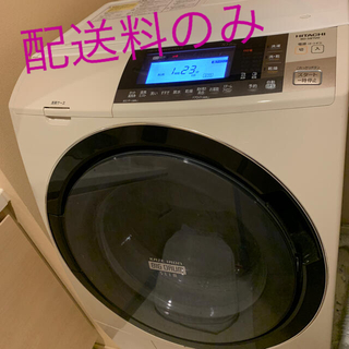 ヒタチ(日立)のnakako93様専用　配送料(洗濯機)