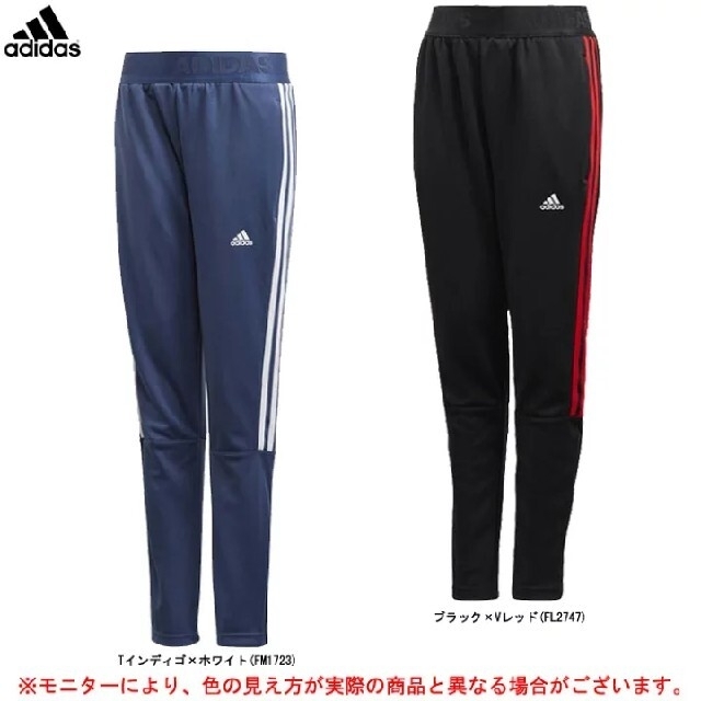 adidas(アディダス)のアディダス　ジャージ キッズ/ベビー/マタニティのキッズ服男の子用(90cm~)(パンツ/スパッツ)の商品写真