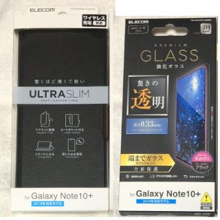 エレコム(ELECOM)の2組Galaxy note10+ ソフトレザー薄型磁石389+341(Androidケース)