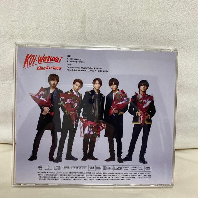 Johnny's(ジャニーズ)のKing & Prince koi-wazurai エンタメ/ホビーのCD(その他)の商品写真