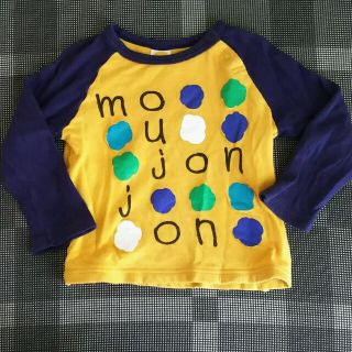 ムージョンジョン(mou jon jon)のあちゃぱん様専用☆90サイズ☆ロンT(Tシャツ/カットソー)