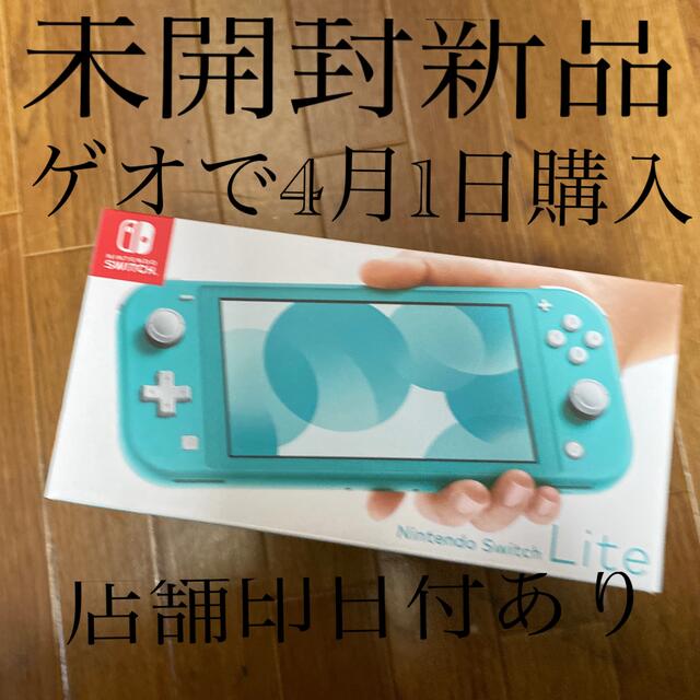 非常に高い品質 Nintendo Switch - スイッチライト ターコイズ 新品未 ...