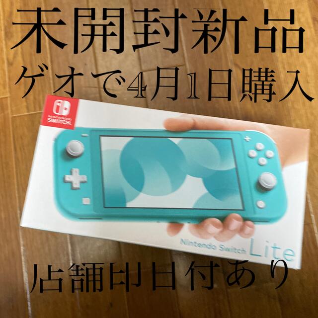 スイッチライト　ターコイズ　新品未開封