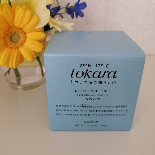 秀逸 トカラの海のヘアパック10g×20袋 ノエビア NOEVIR