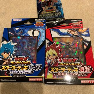 コナミ(KONAMI)のスターターデッキ　遊我　ルーク(Box/デッキ/パック)