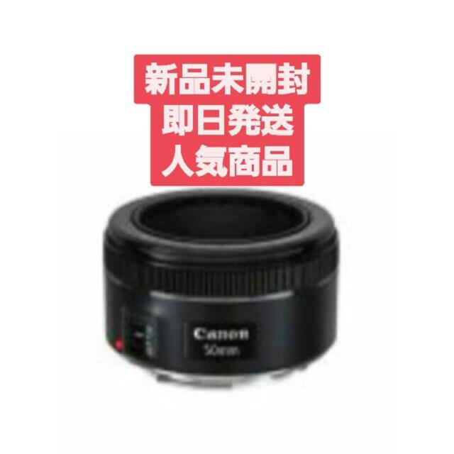 新品未開封　Canon 単焦点レンズ EF50mm F1.8 STM