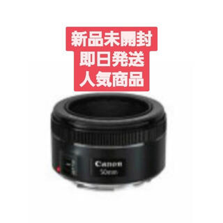 キヤノン(Canon)のCanonキャノン 単焦点レンズ EF50mm F1.8 STM(レンズ(単焦点))