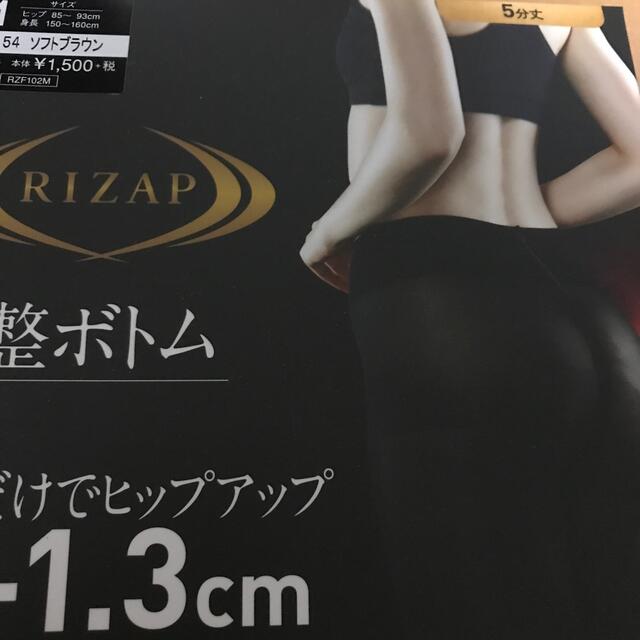 GUNZE(グンゼ)の【RIZAP】補整ボトム　2枚 レディースのレッグウェア(レギンス/スパッツ)の商品写真