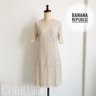 バナナリパブリック(Banana Republic)の◇美品◇【banana republic】総レース ワンピース ベージュ S(ひざ丈ワンピース)