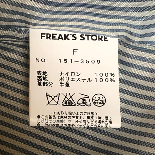 FREAK'S STORE(フリークスストア)のFREAK'S STOREマウンテンパーカー　カーキ レディースのジャケット/アウター(その他)の商品写真