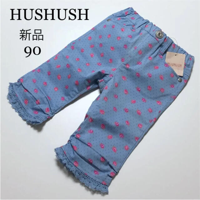 HusHush(ハッシュアッシュ)の2点専用！新品！ハッシュアッシュ　ハーフ　パンツ　お花　春　夏　ミキハウス　 キッズ/ベビー/マタニティのキッズ服女の子用(90cm~)(パンツ/スパッツ)の商品写真