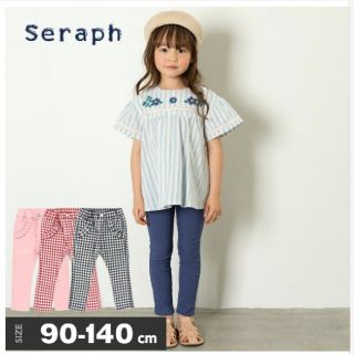 セラフ(Seraph)のセラフ　ロングパンツ　ギンガムチェック　120(パンツ/スパッツ)