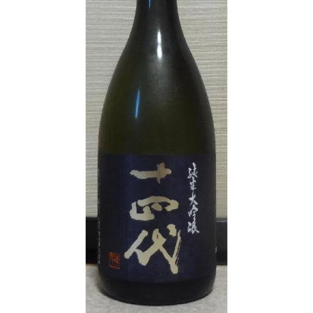 十四代 純米大吟醸　雪女神　720ml 2本セット