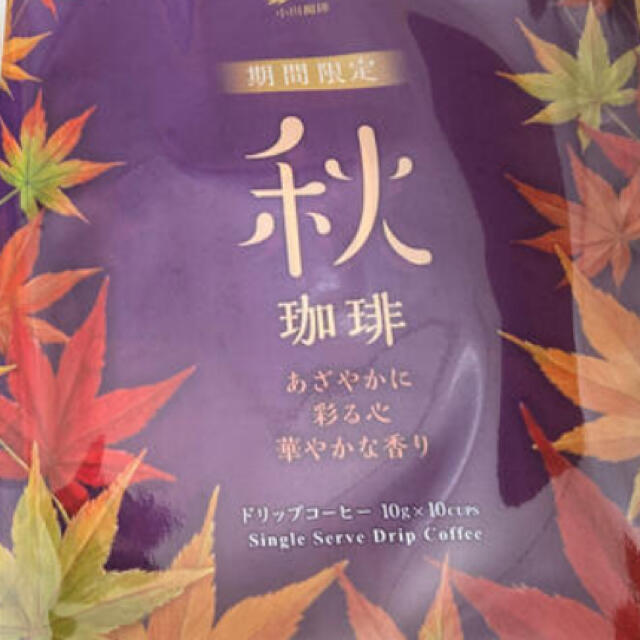 小川珈琲(オガワコーヒー)の小川珈琲　秋　ドリップコーヒー　10杯分 食品/飲料/酒の飲料(コーヒー)の商品写真