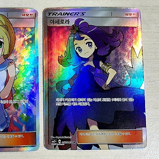ポケモン 週末限定 ポケモンカードゲーム アセロラsr シークレットレア 韓国語版の通販 By Jin S Shop ポケモンならラクマ ポケモン 週末限定 ポケモンカードゲーム アセロラsr シークレットレア 韓国語版の通販 By Jin S Shop ポケモンならラクマ