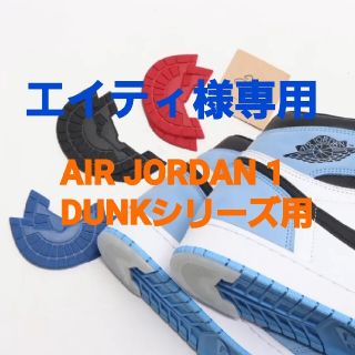 ナイキ(NIKE)のエイティ様専用☆(その他)