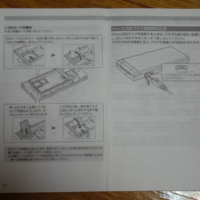 京セラ(キョウセラ)のSoftbank DINGOケータイ 501KC ホワイト スマホ/家電/カメラのスマートフォン/携帯電話(携帯電話本体)の商品写真